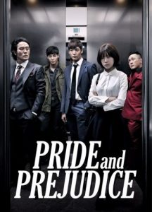 pride-and-prejudice-kore-dizisi-posteri