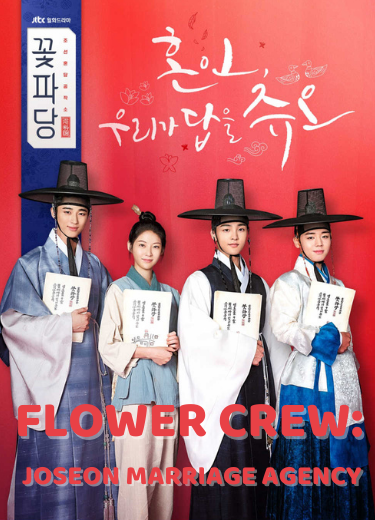 flower-crew-joseon-marriage-agency-poster