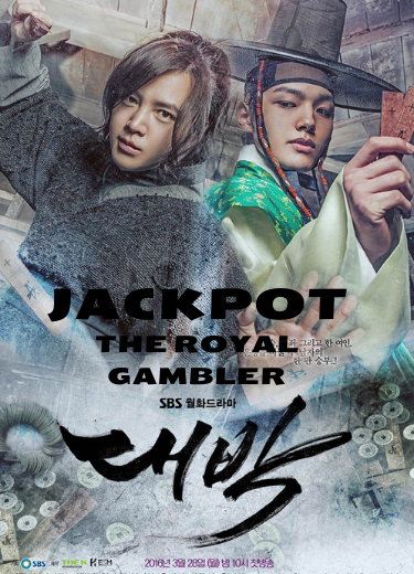 jackpot-the-royal-gambler-dizi-posteri