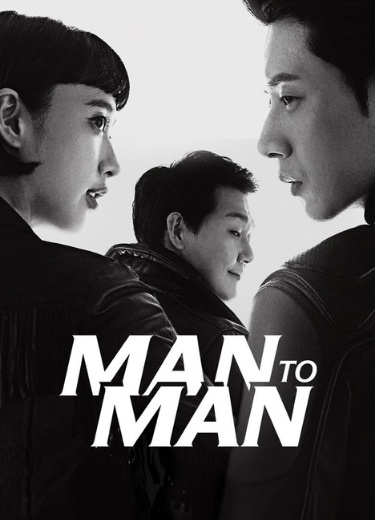 man-to-man-poster