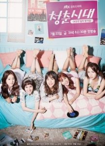 age-of-youth-posteri