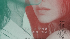 reflection-of-you-2021-kore-dizileri-posteri